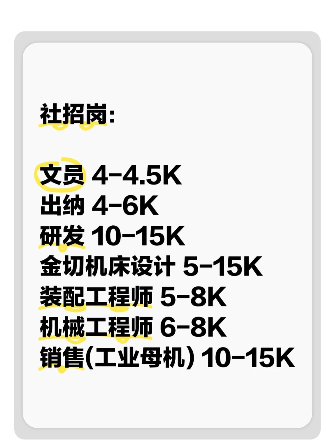 第5家胶州双休公司分享，青岛找工作求职进