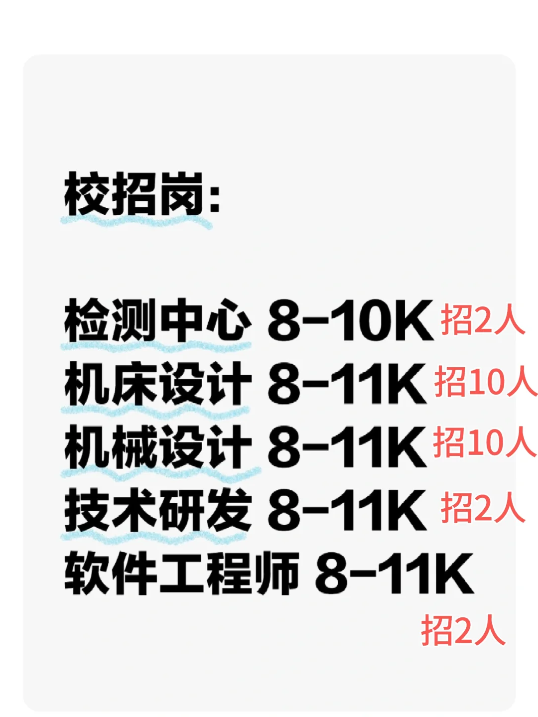 第5家胶州双休公司分享，青岛找工作求职进