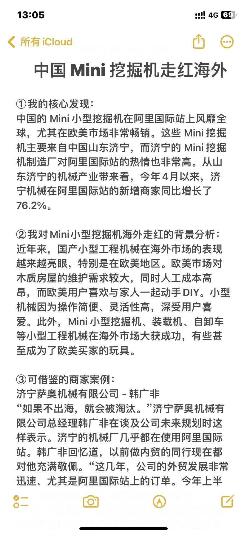 中国 Mini 挖掘机走红海外