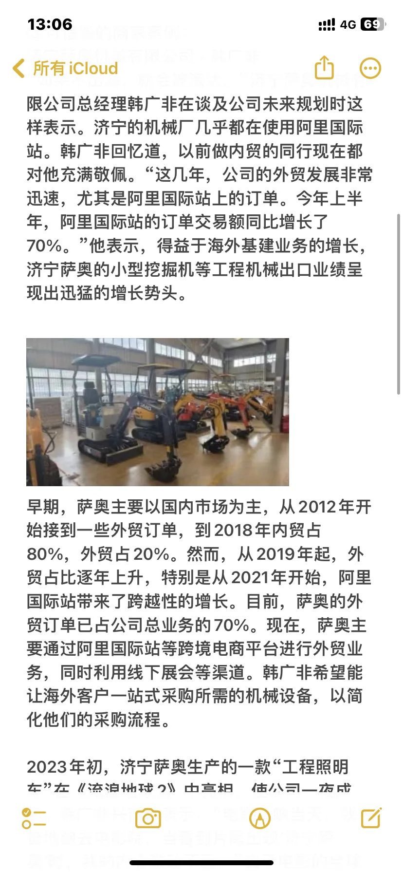 中国 Mini 挖掘机走红海外