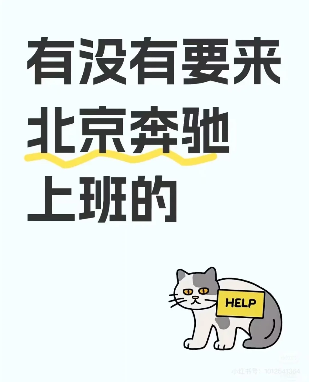 真正对的车，兜兜转转还会回来