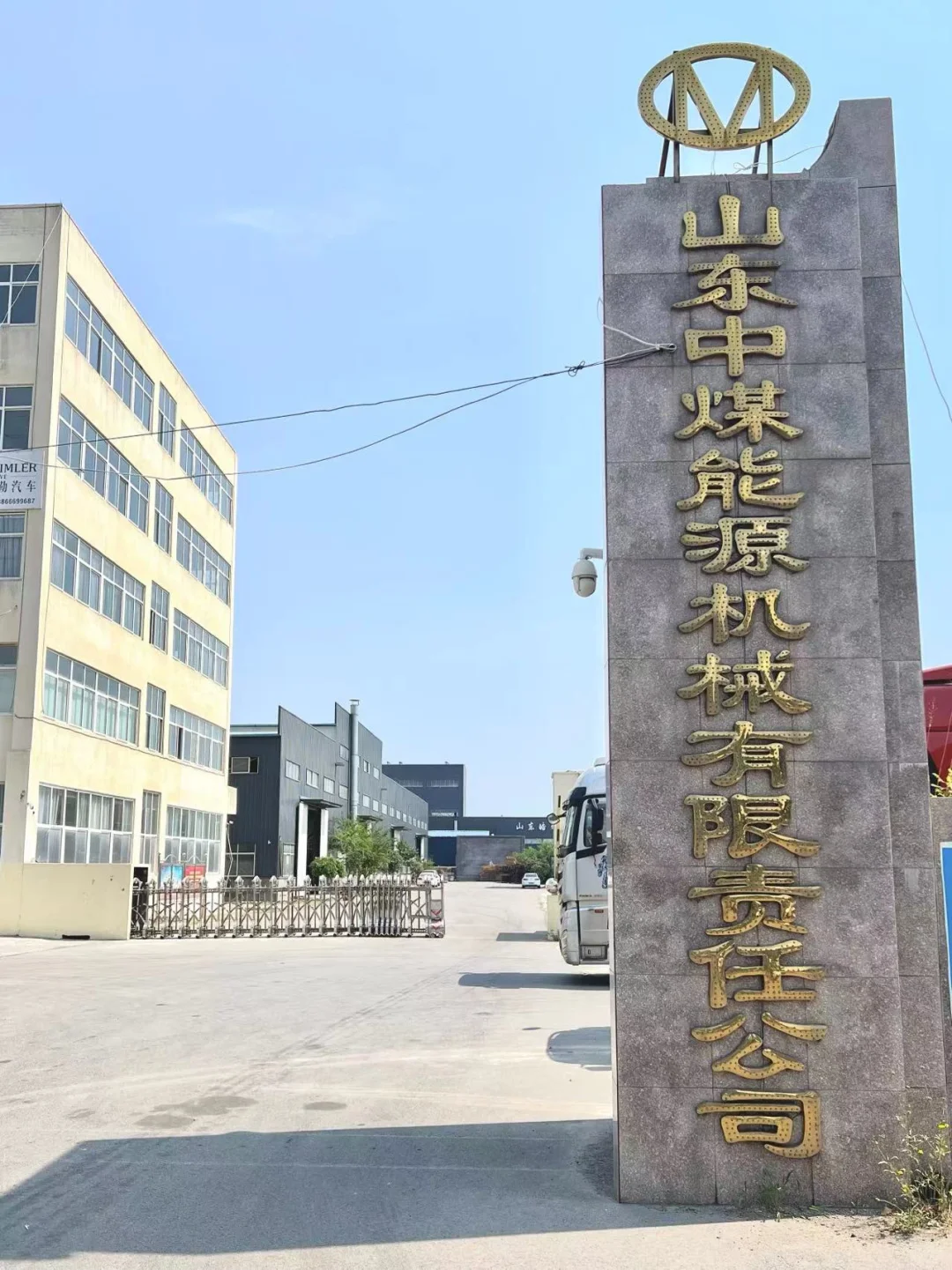 ? 山东中煤能源机械：技术驱动，品质保障 ?