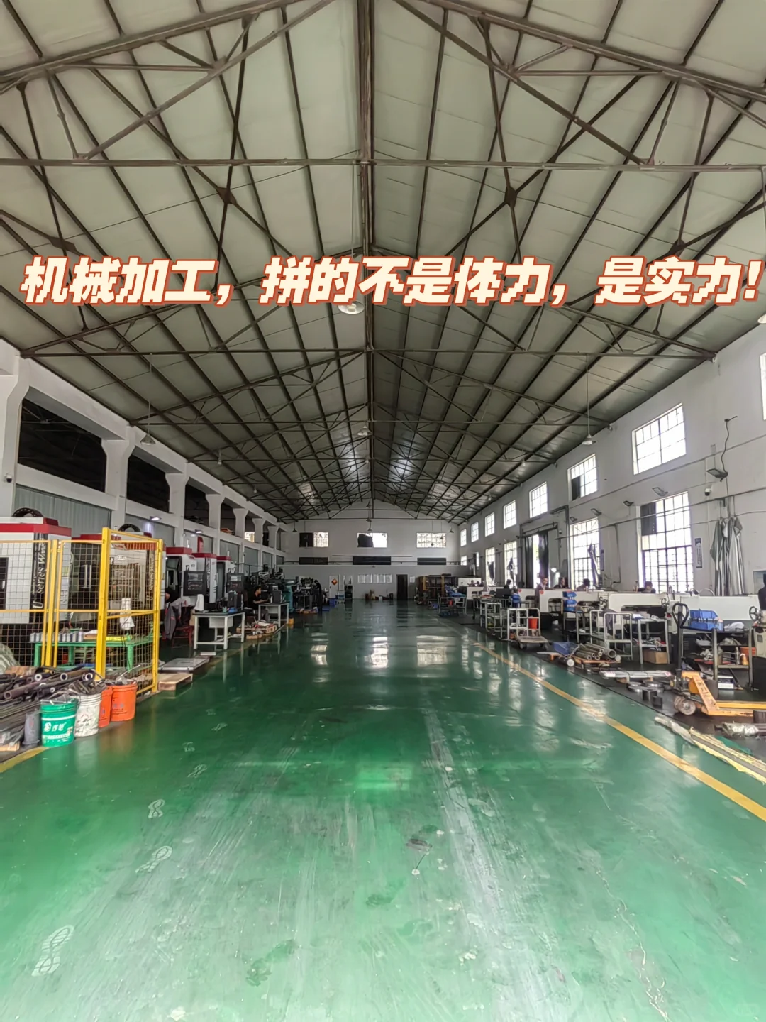机械加工，拼的不是体力，是实力！