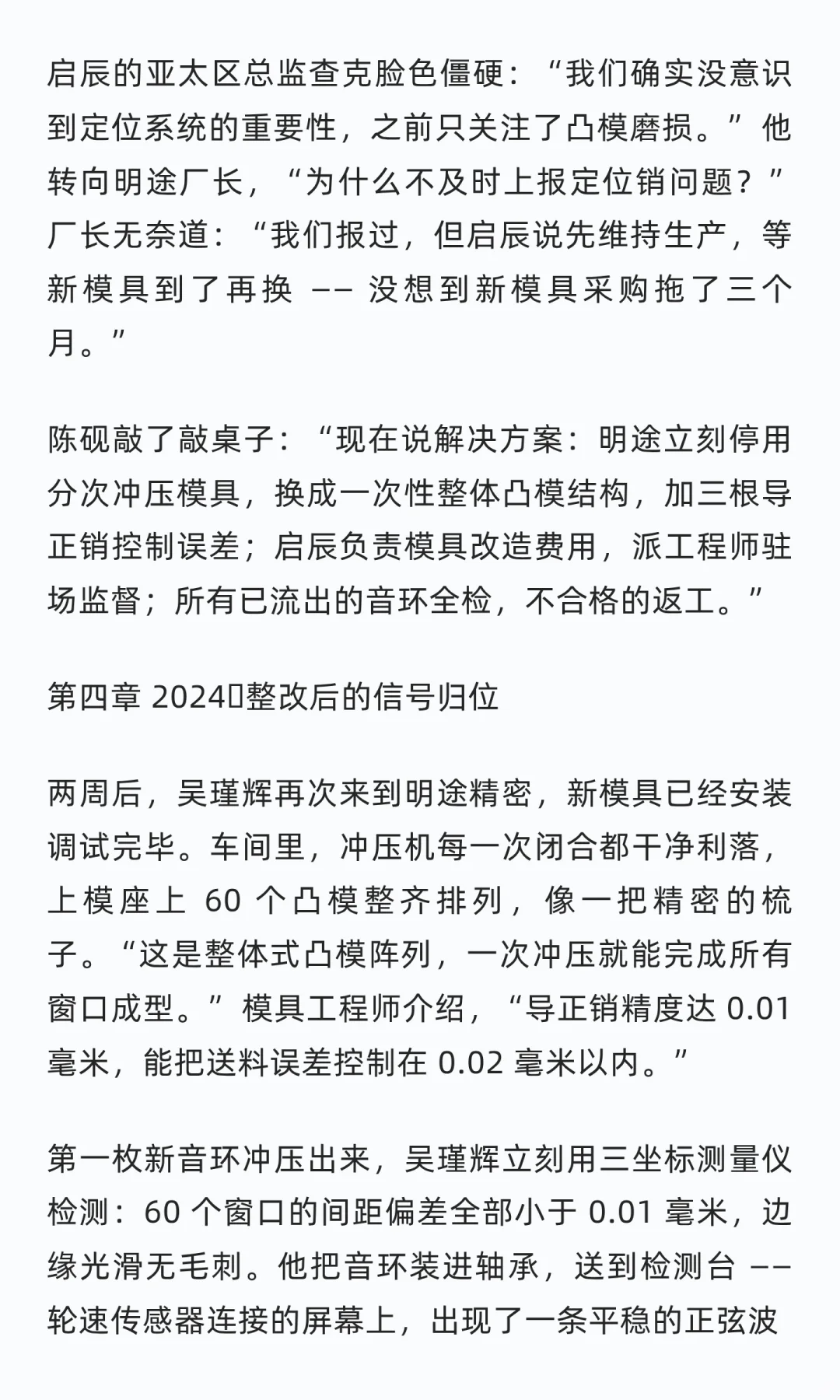 轴承暗码：供应链层级里的悬疑追踪