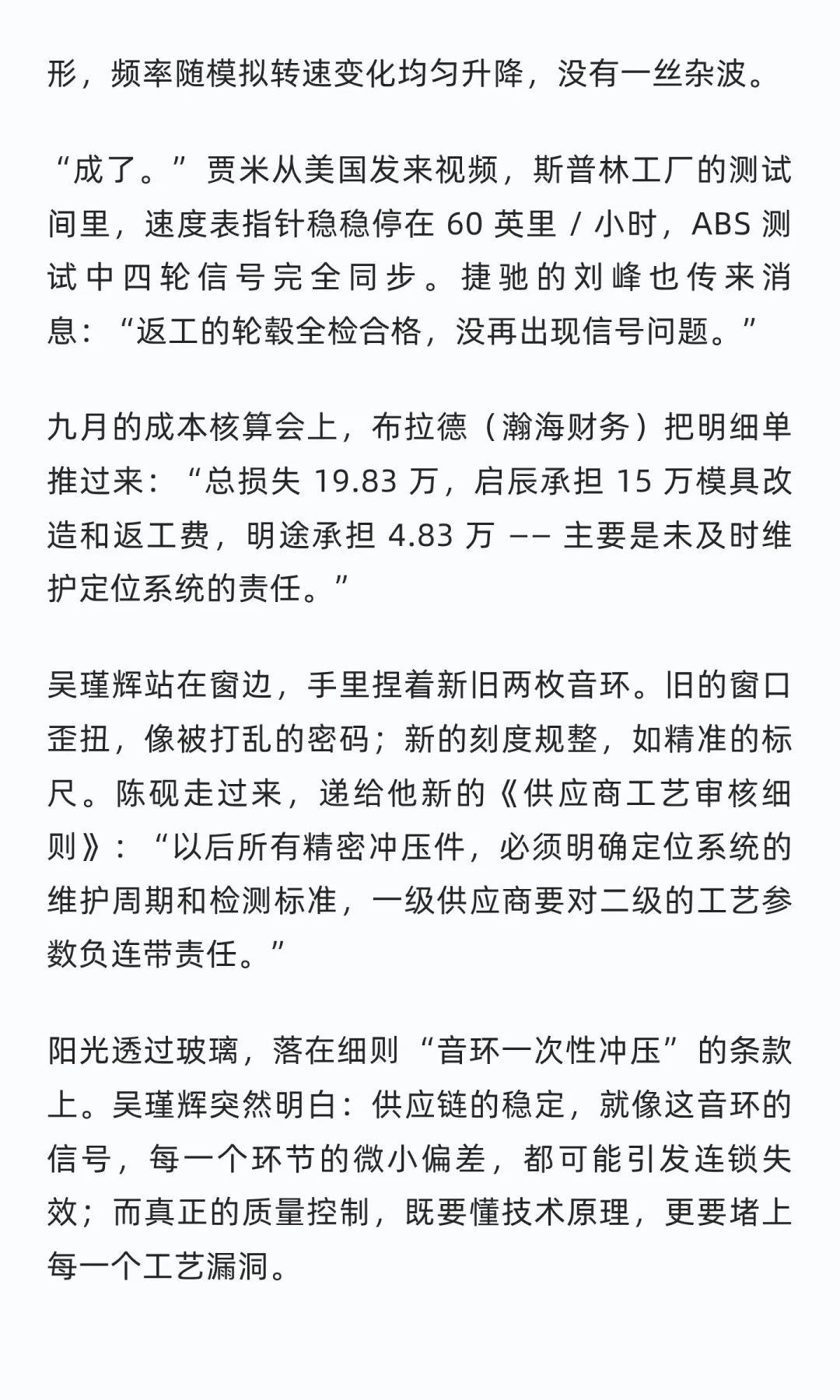 轴承暗码：供应链层级里的悬疑追踪