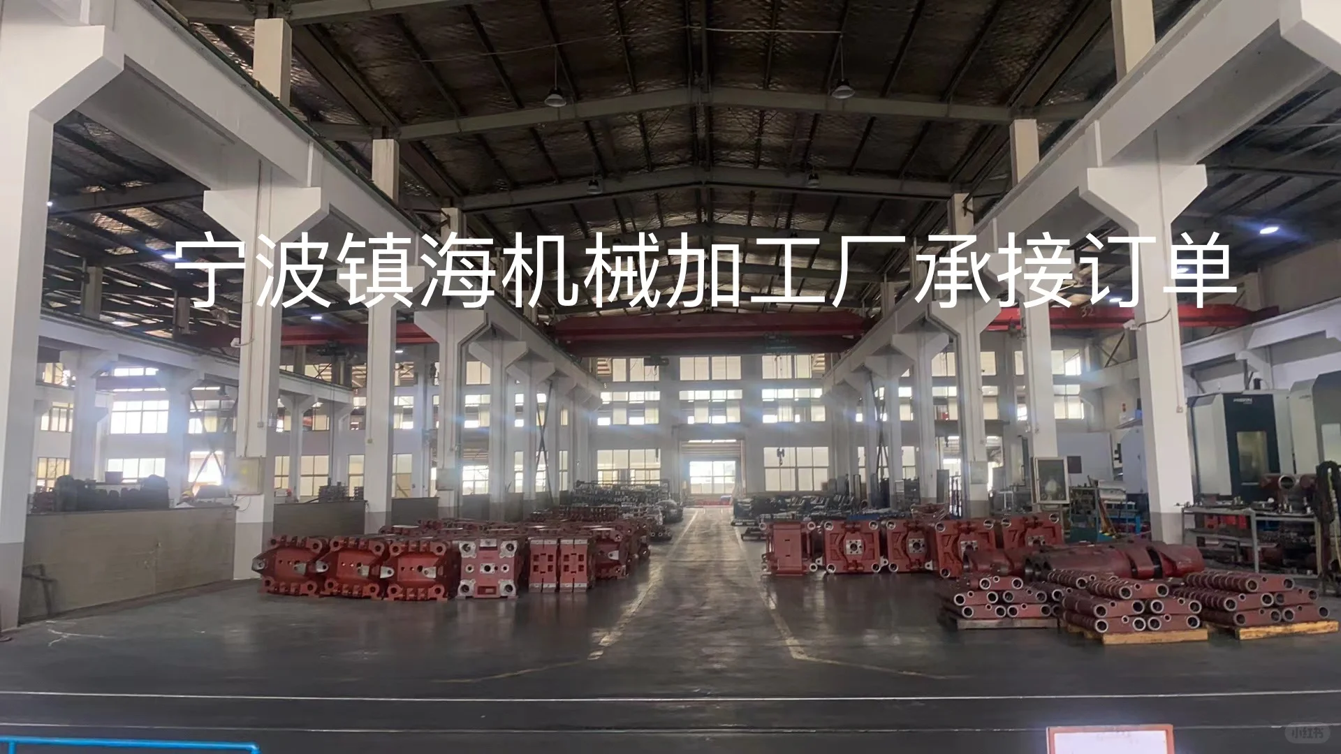 宁波镇海机械制造、加工厂承接各类订单
