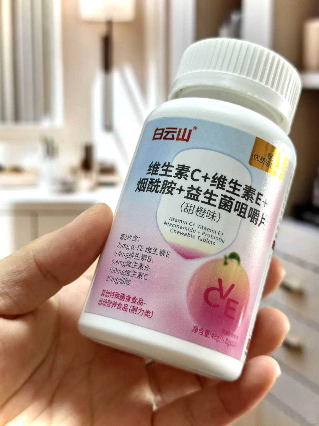 别错过，夏日内服?维生素c+维e+烟酰