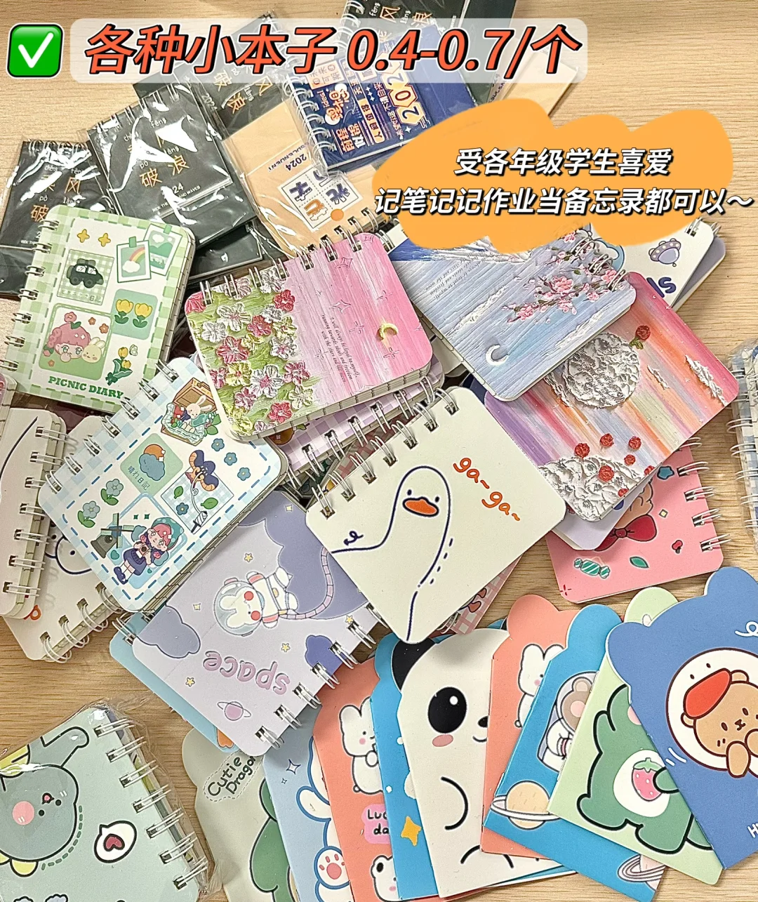 老师们快收藏！这些奖品既有趣又平价！！