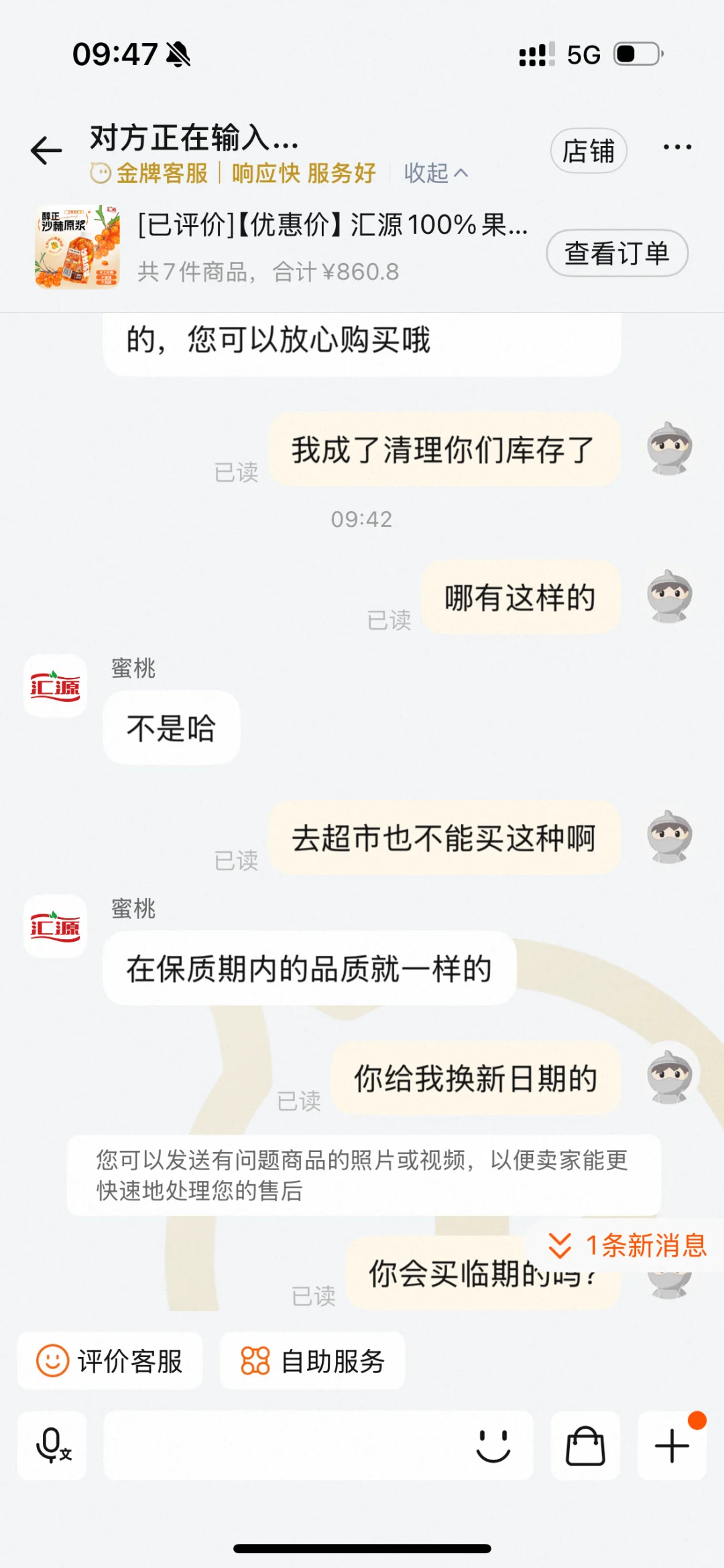 千万不要从淘宝旗舰店买汇源！！！