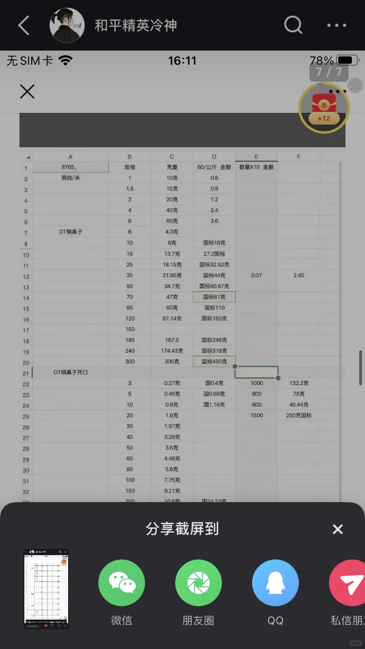 怎么0元买到紫铜噜噜铜教程！