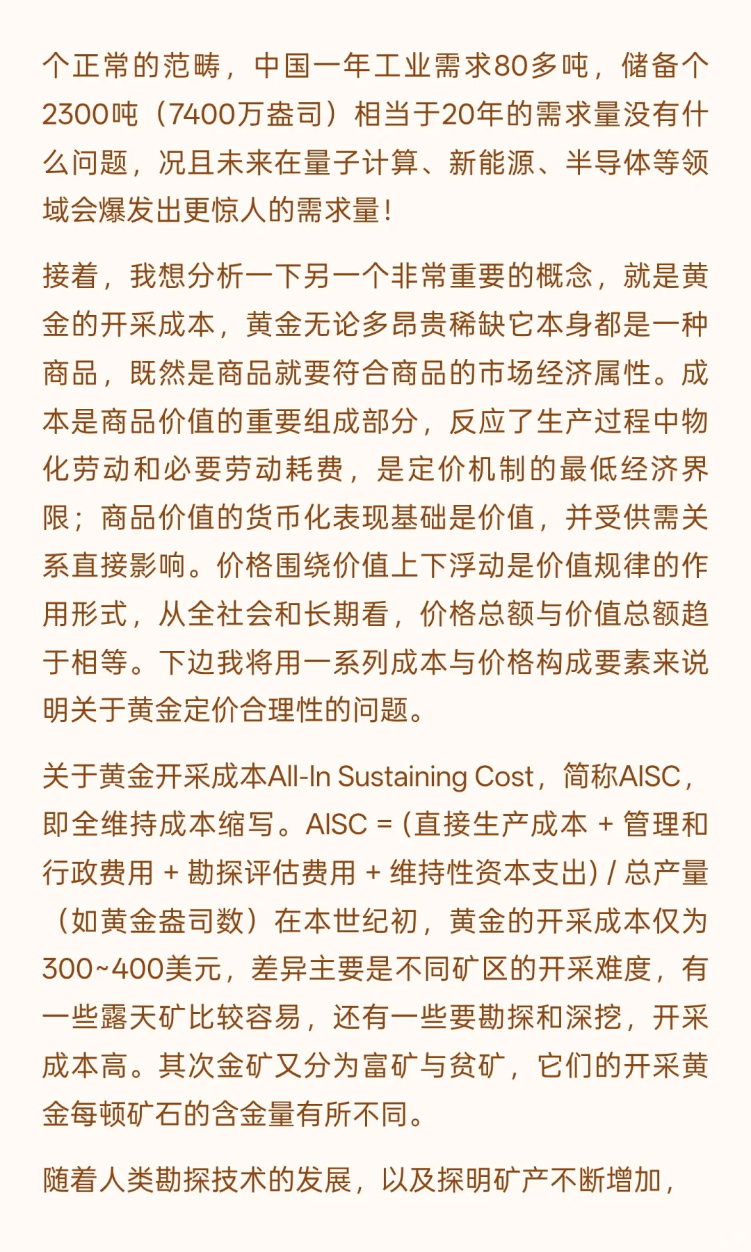 黄金的价格还能“疯”多久？