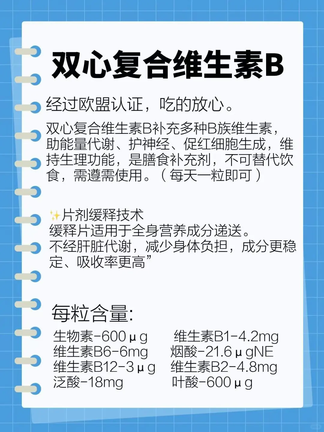 ? b族维生素对人体到底有什么好处