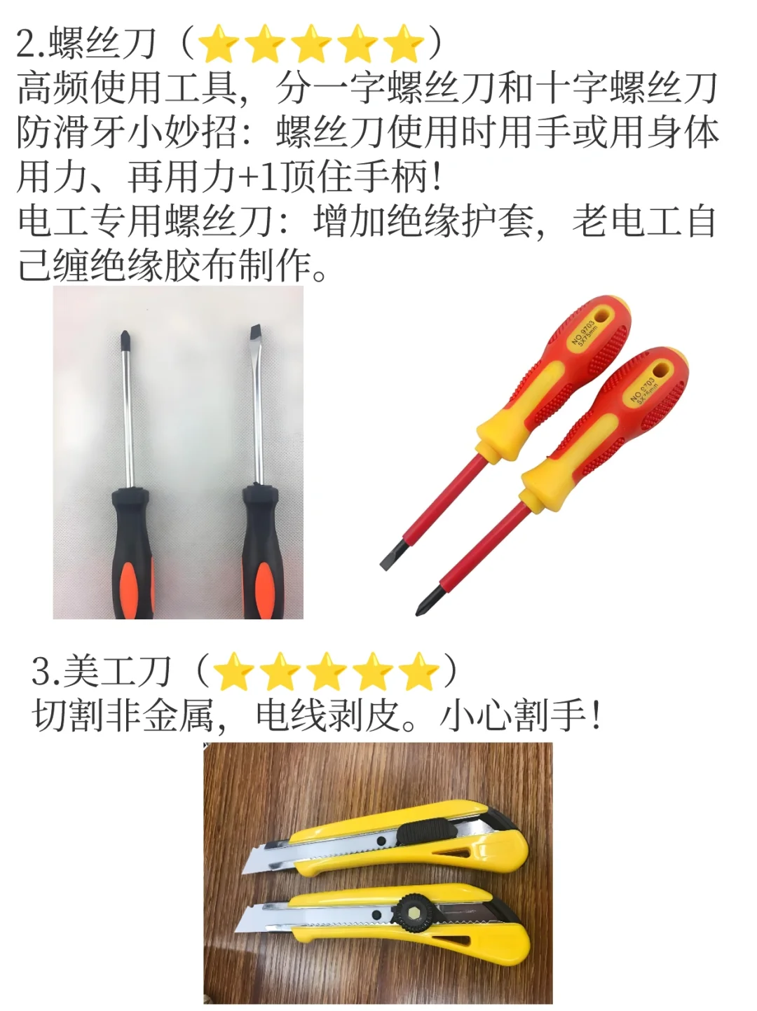 居家维修达人必备工具！轻松应对小修小补！