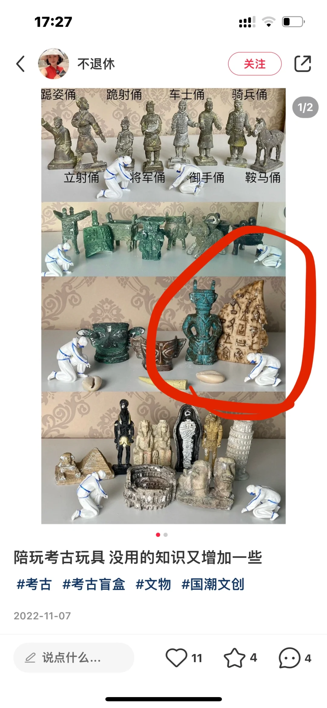 玩具｜甲骨文考古研究盲盒