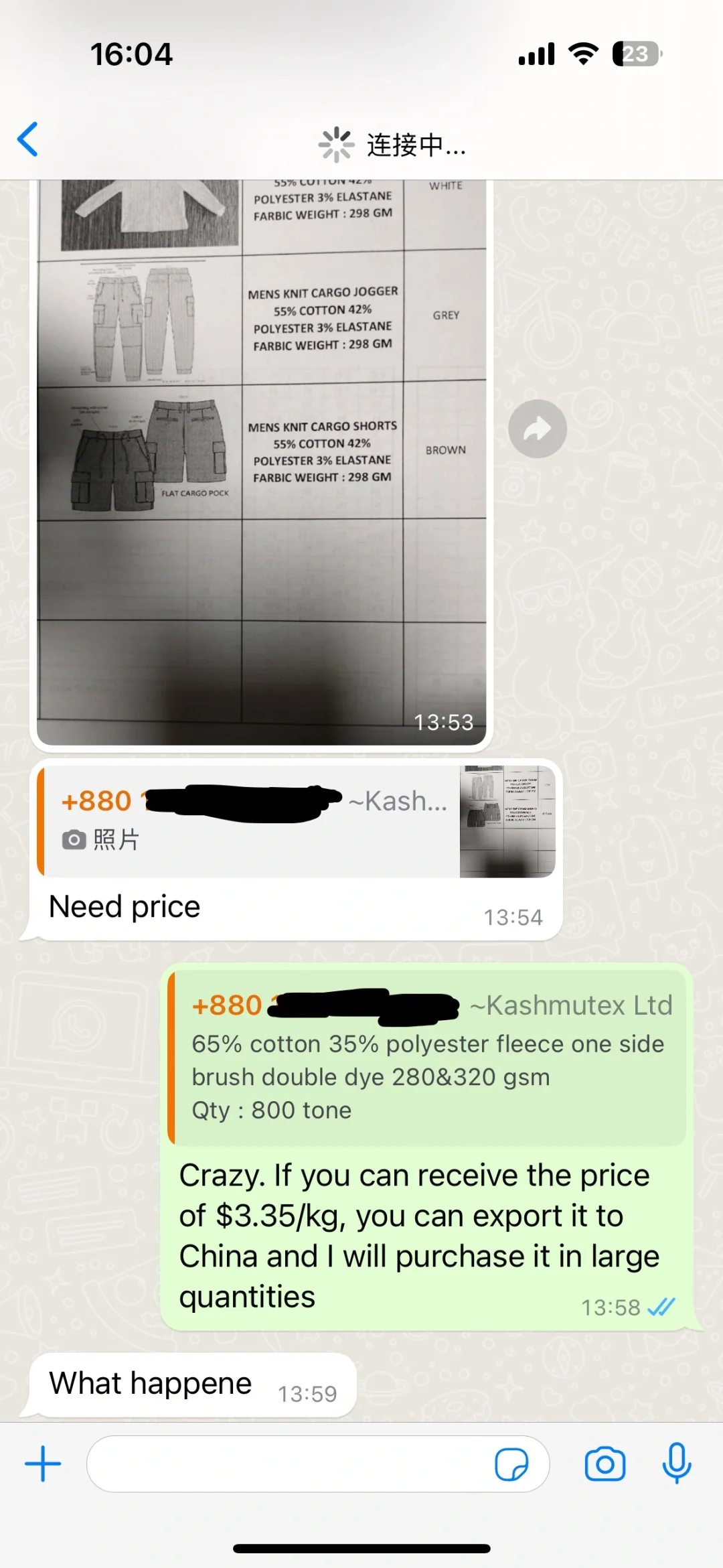 谁懂啊！孟加拉客户活在梦里吗！！