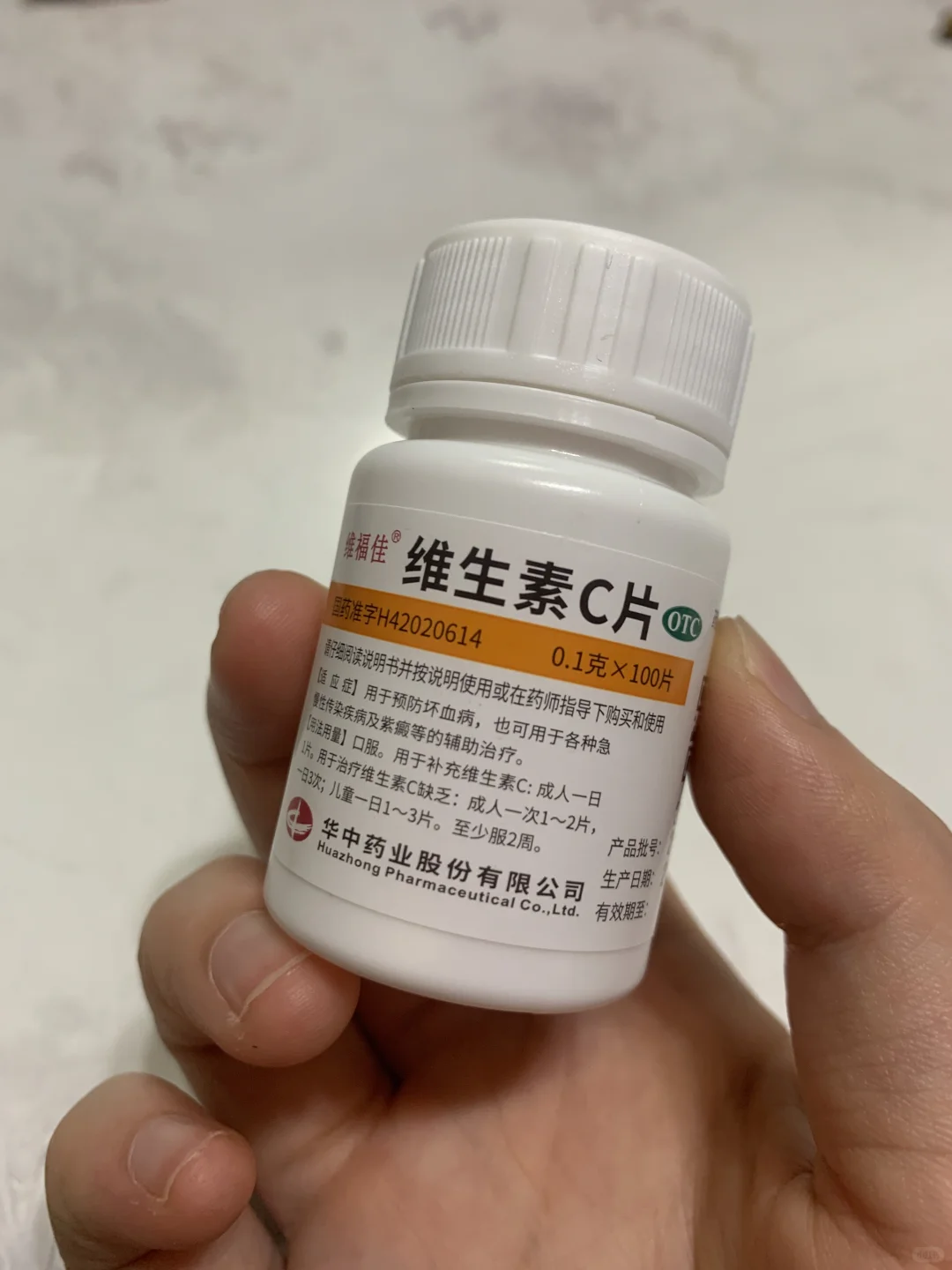 不懂就问，这种维生素c要怎么吃呀