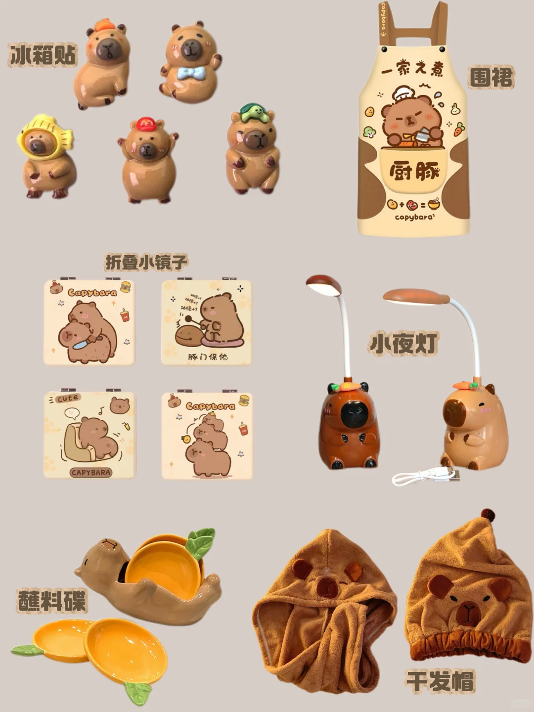 卡皮巴拉周边来袭，萌系生活开启?