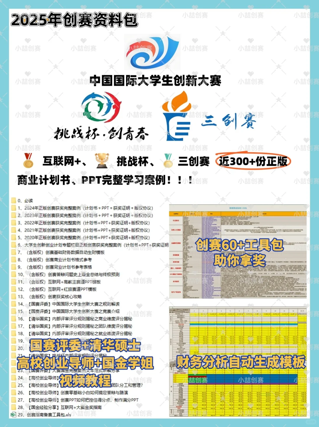 哭死！早知道互联网+财务分析这些坑就好了