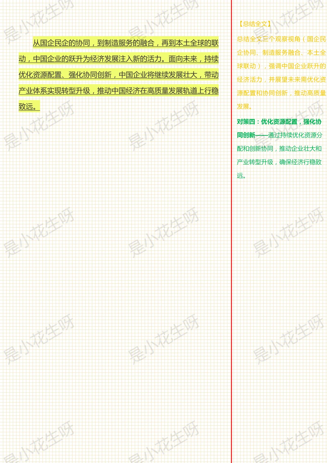 Day 23 人民日报时评打卡✅251021-05版