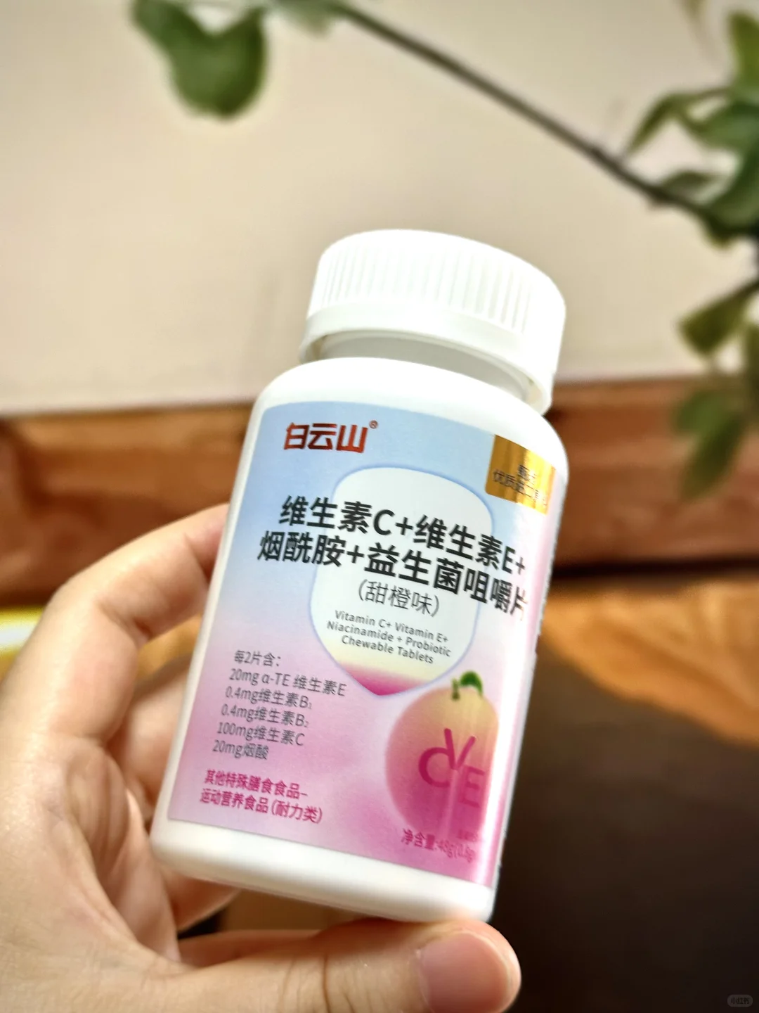 这个内服酸甜真的?|维生素c+维e+烟酰胺?