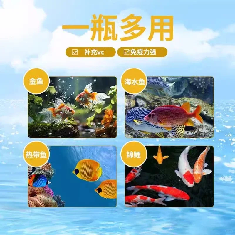 维生素C对养鱼的作用