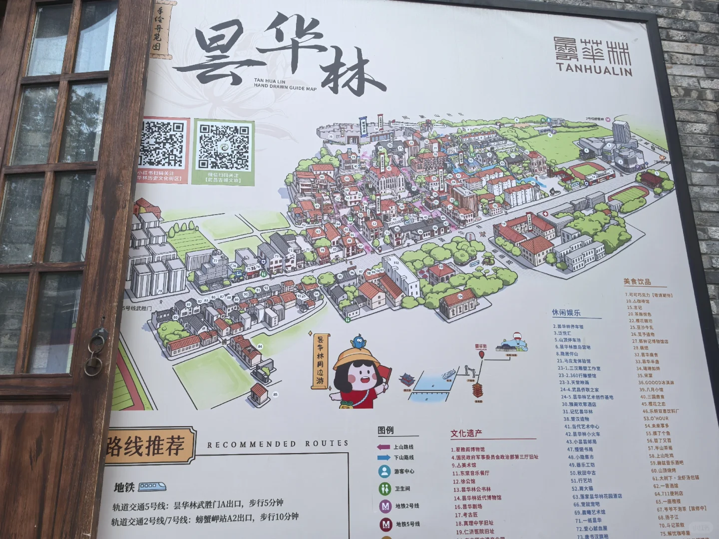 旅行攻略｜武汉｜特种兵一日游