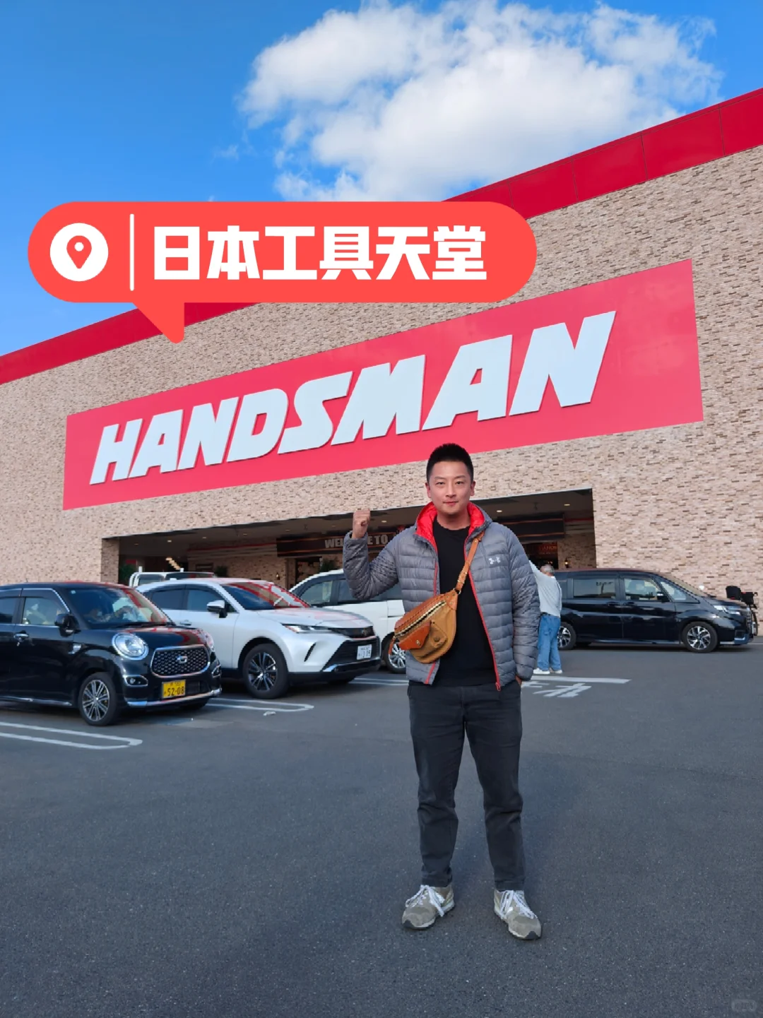 日本工具天堂大阪HANDSMAN