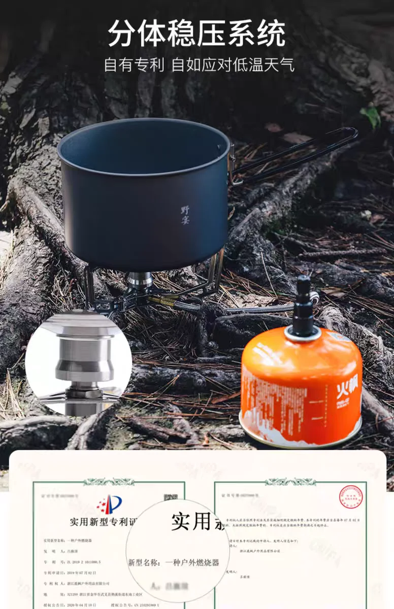 火枫燎原分体式稳压炉头