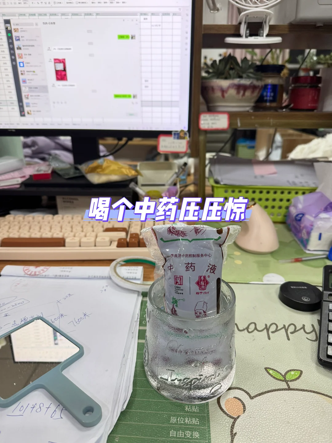 纺织业务理单牛马的一天?‍♀️