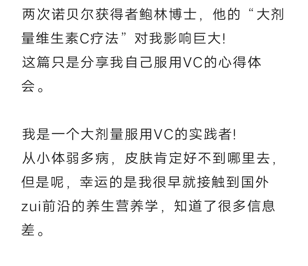 多年服用VC的心得体会：防垮脸+美白+健康