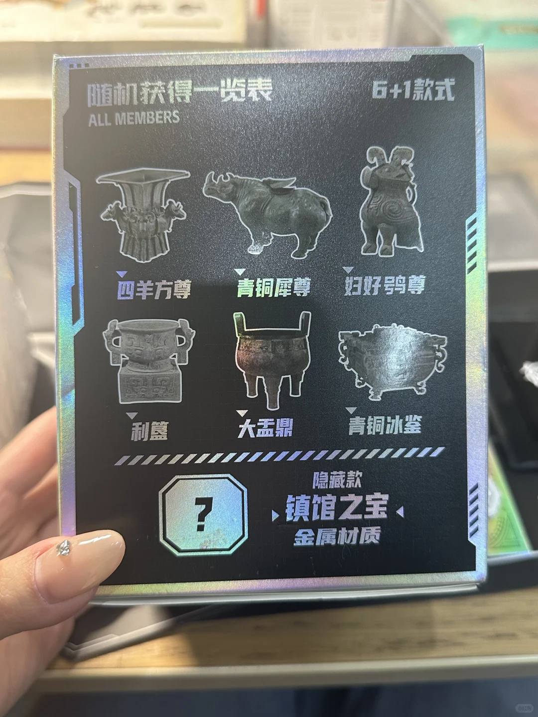 左滑看看在国博买的考古盲盒挖出了什么