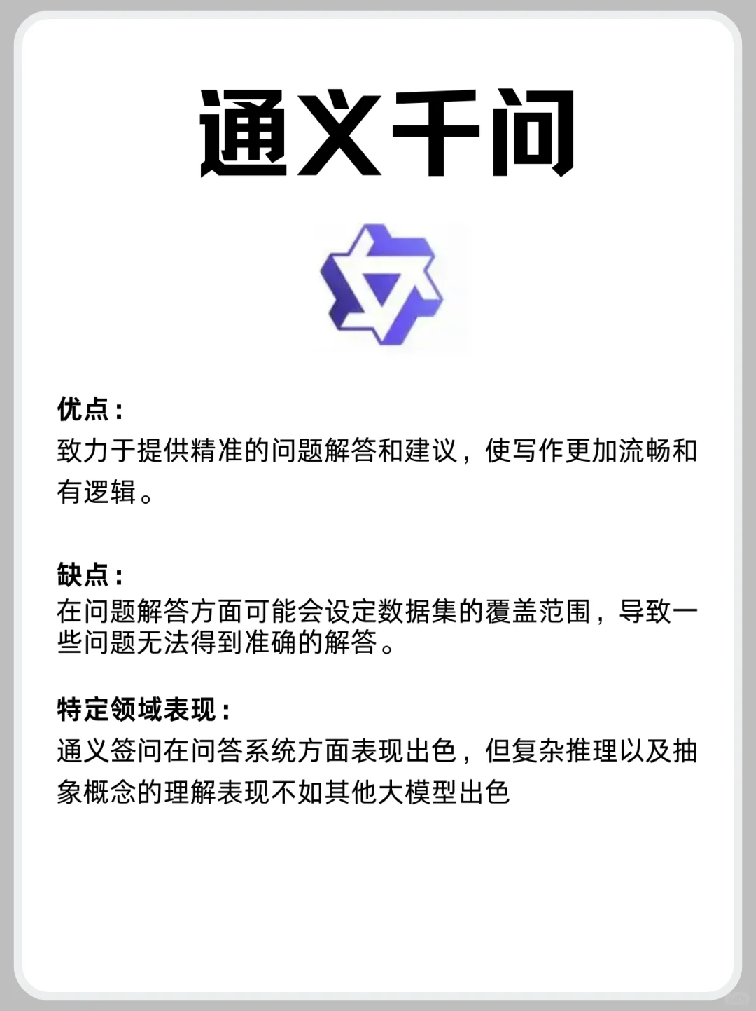 ?【效率提升】不可错过的8款AI神器?