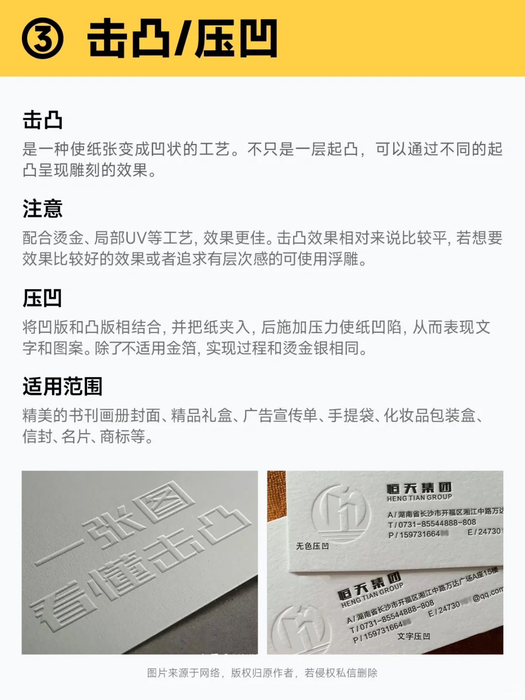 干货分享|平面设计中常见的15种印刷工艺