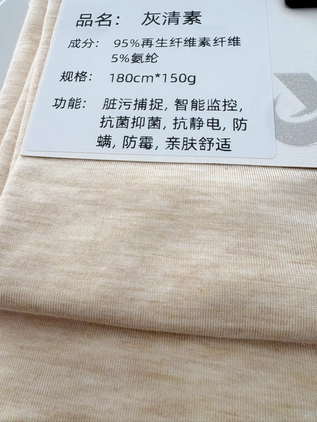 产品：灰清素纤维拉架（色纱）