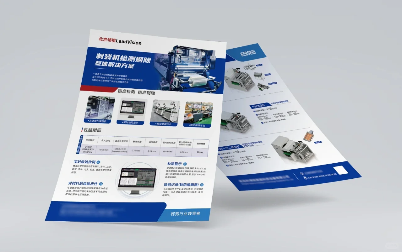 单页♾️机器设备