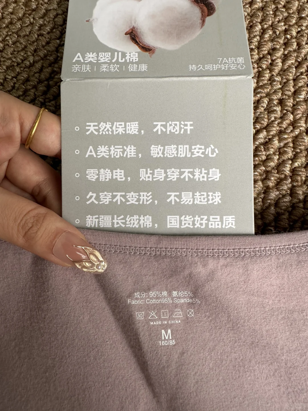 浙江的朋友还好吗？不含聚酯纤维的秋衣秋裤