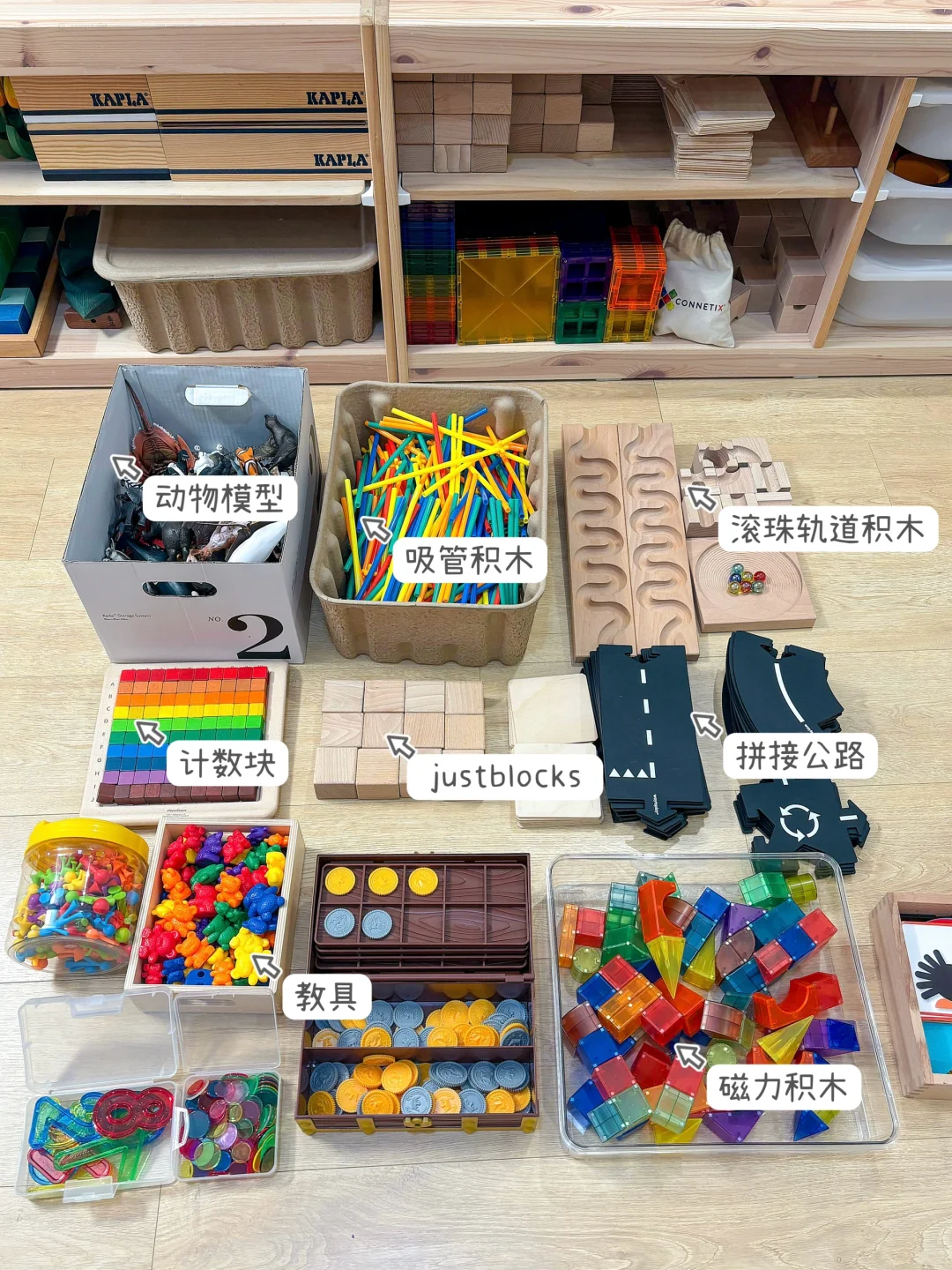 2-6岁越玩越聪明的益智玩具合集