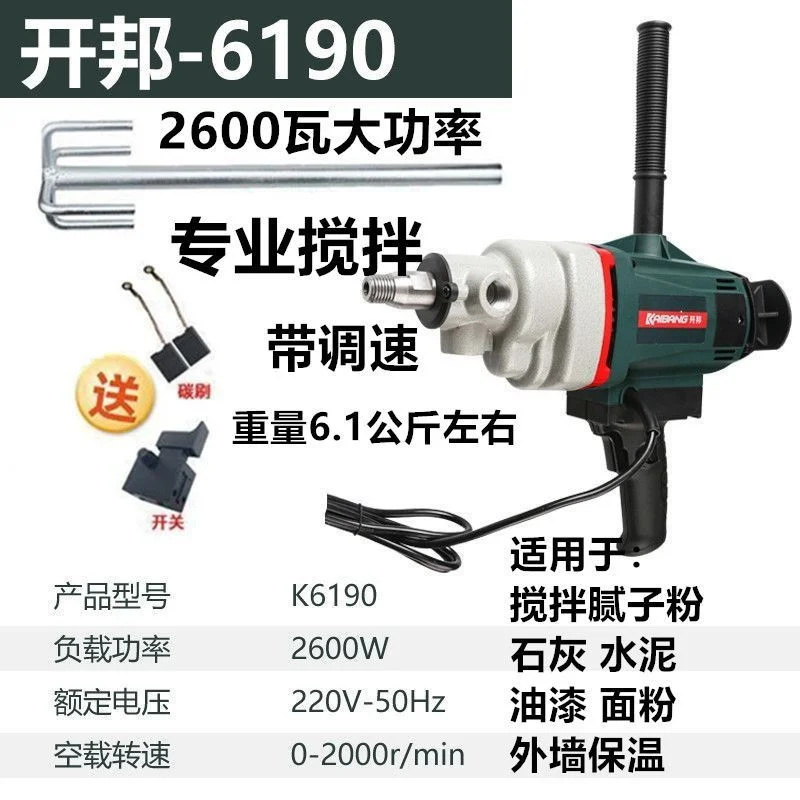 开邦搅拌机开箱！DIY装修必备神器✨