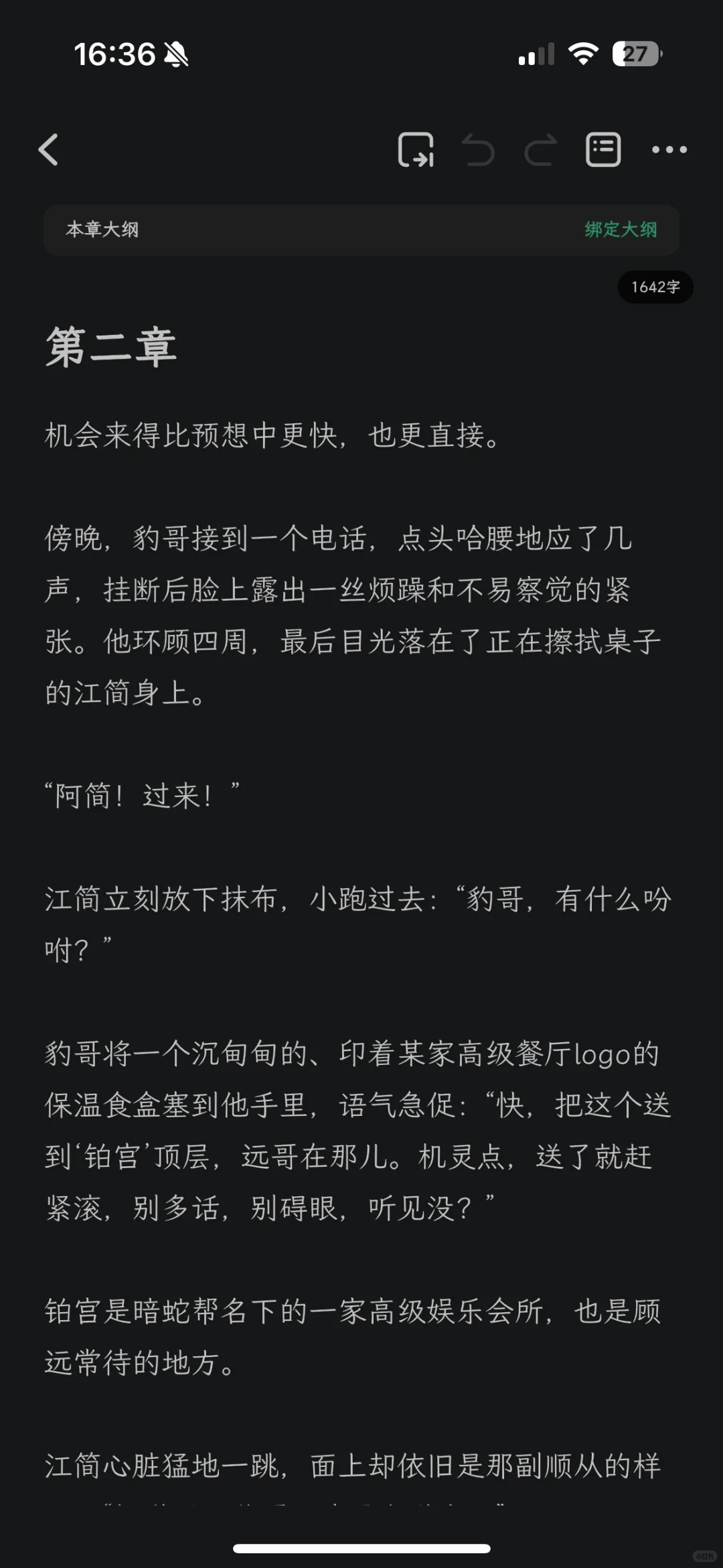 “你倒是……什么都会一点。”训诫（黑帮/金丝雀