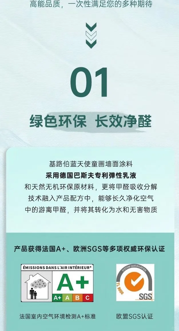 家里装修选这个!省心又环保!