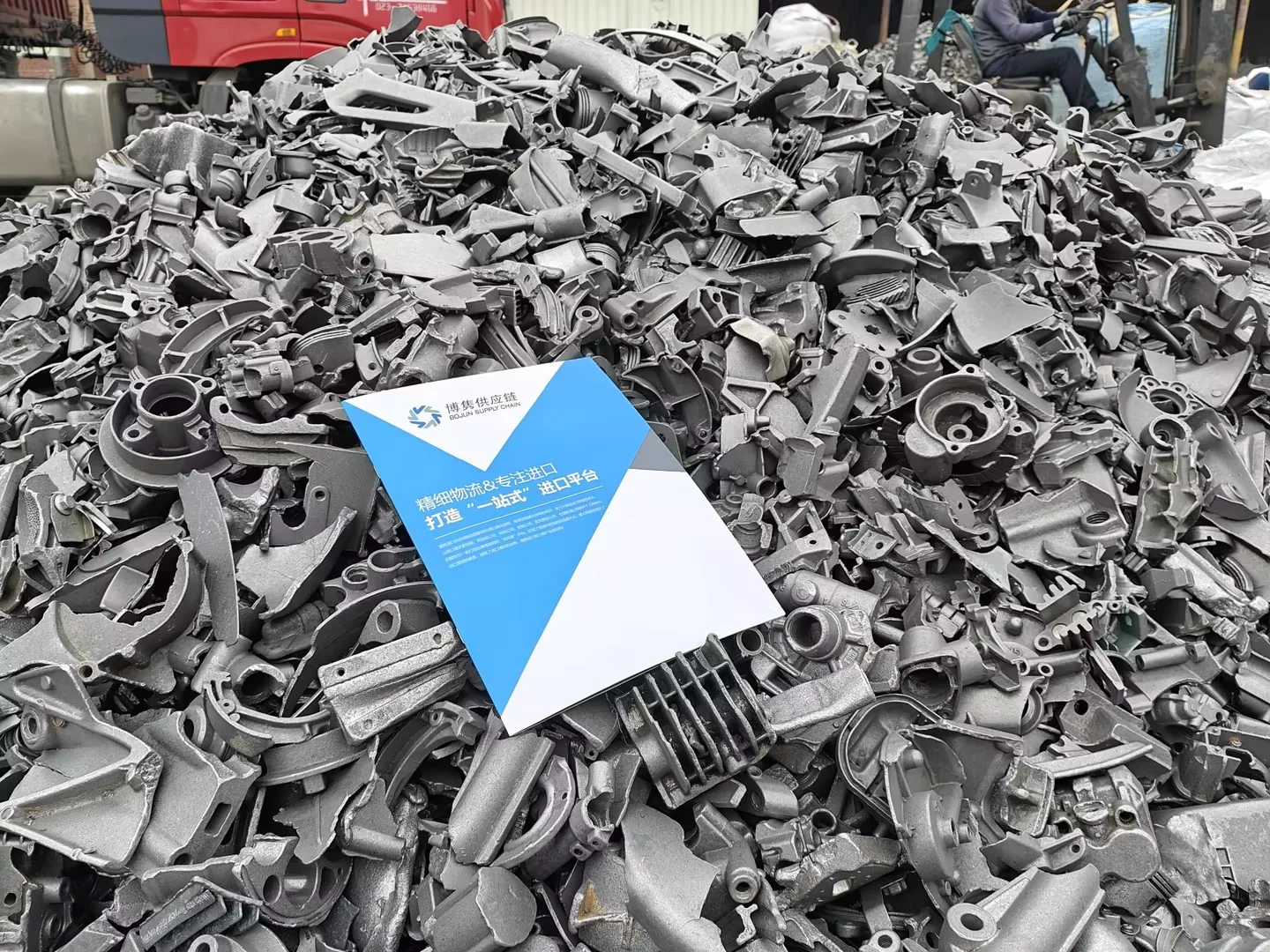 再生铝进口查验