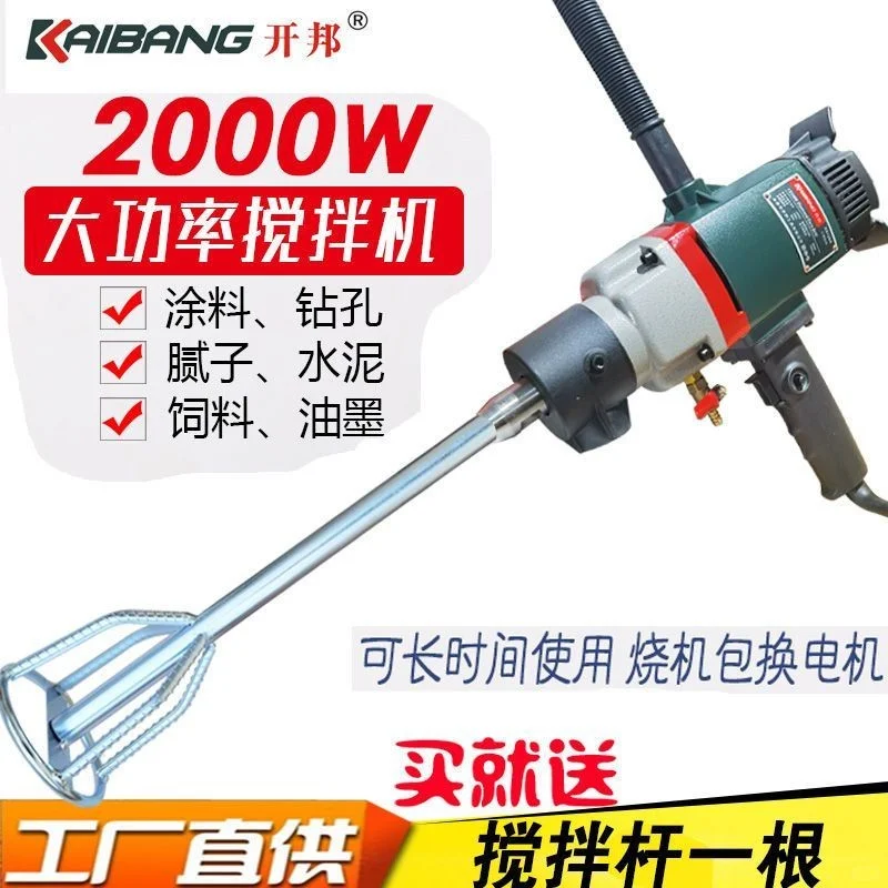 开邦搅拌机开箱！DIY装修必备神器✨