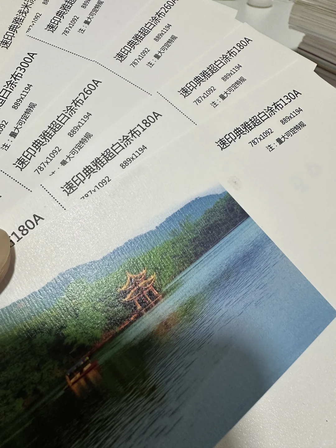 同人文创周边封面用纸指南