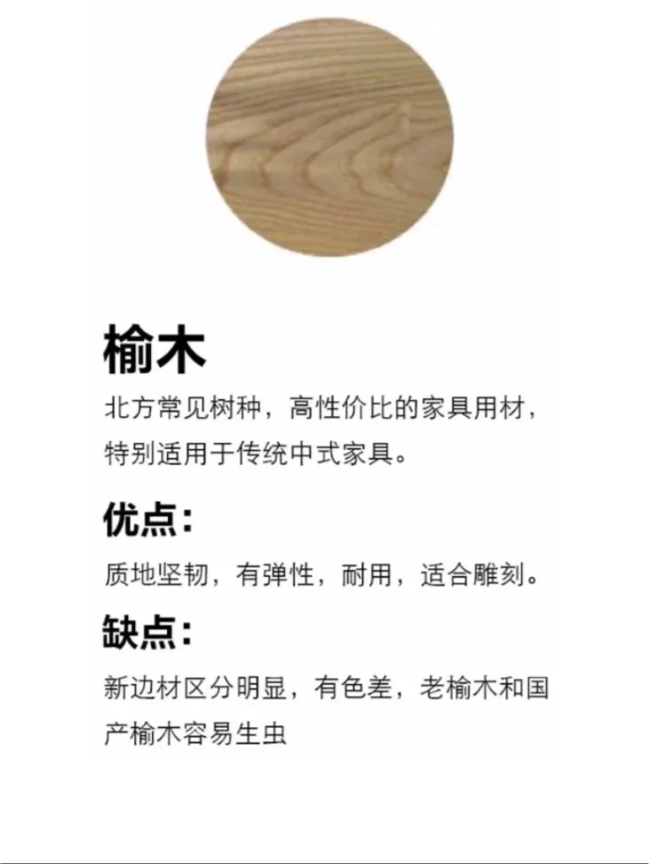 实木材料怎么选？价格排行及优缺点
