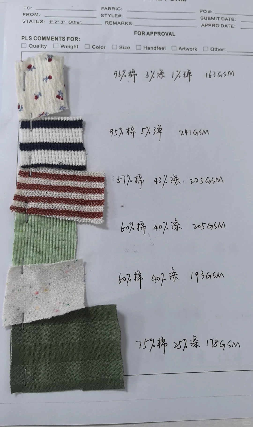 又是找面料的一天