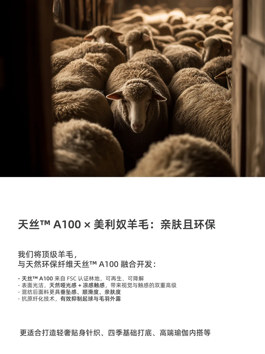 26年时尚趋势：再生纤维的优势，不可不知！