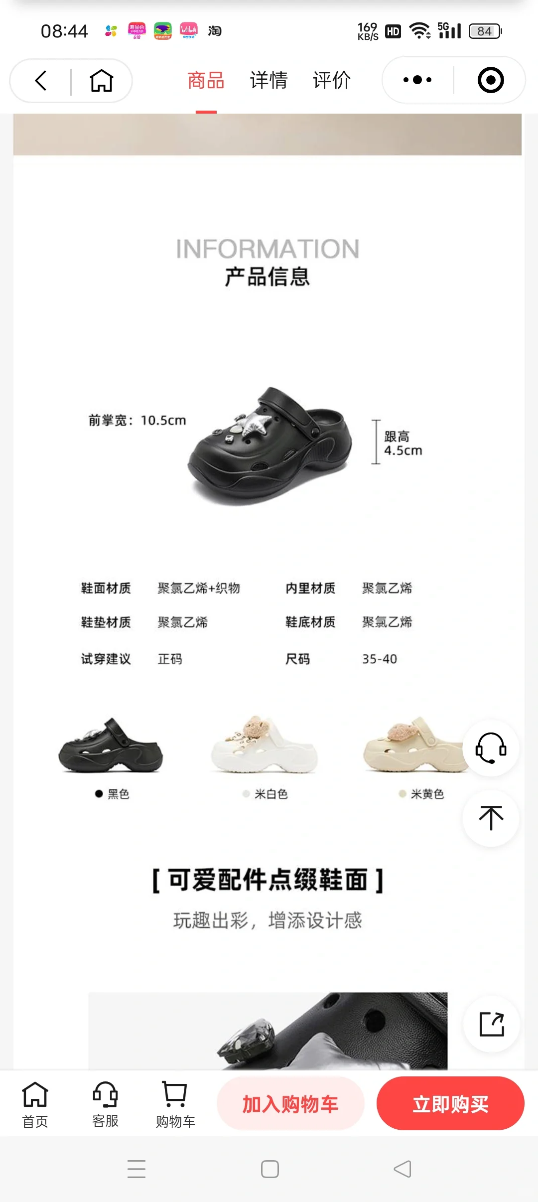 聚氯乙烯不是pvc吗 pvc会臭jiao