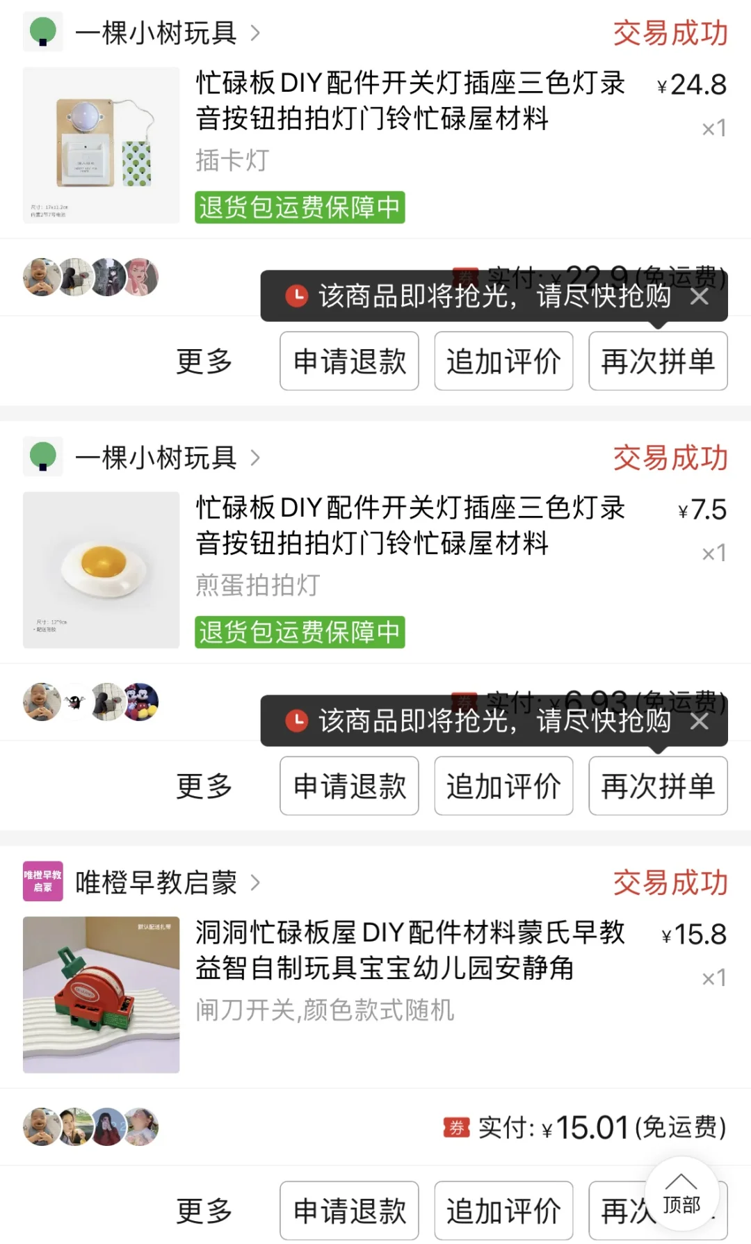 新手爸妈忙碌箱教程