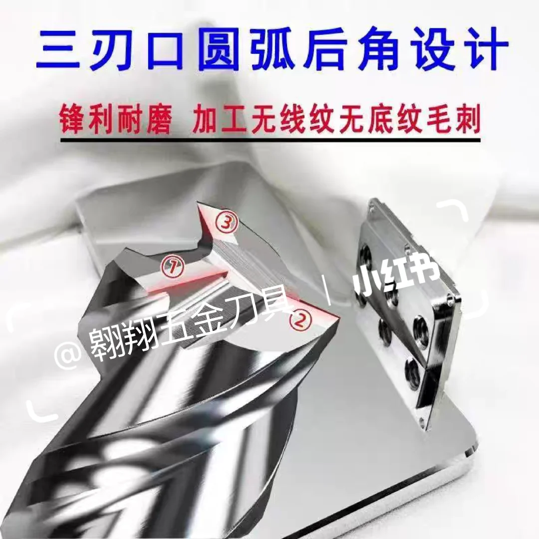 铣铝利器,打造镜面光