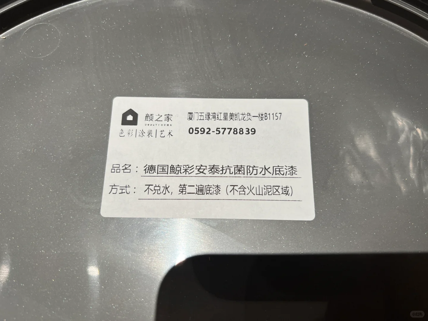 涂料施工，找对底漆真的很重要！｜厦门源昌